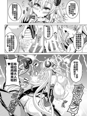 [あつがり義勇軍 (伊智みりしゃ)] 冤罪公爵令嬢は醜い廃嫡王子と悪に堕ちる [机翻]_26_pled