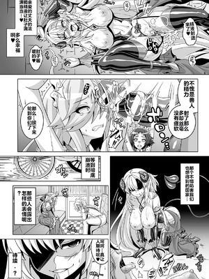 [あつがり義勇軍 (伊智みりしゃ)] 冤罪公爵令嬢は醜い廃嫡王子と悪に堕ちる [机翻]_29_mqlr