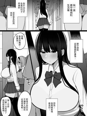 [しなもん島] 淫神ノ巫女2〜いつも真面目な生徒会長は村の掟で勃起ちんぽに逆らえず、ドスケベ服従ちん媚びセックスしてたら生徒会崩壊しました [無患之子]_03_ghoq