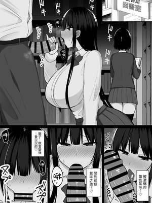 [しなもん島] 淫神ノ巫女2〜いつも真面目な生徒会長は村の掟で勃起ちんぽに逆らえず、ドスケベ服従ちん媚びセックスしてたら生徒会崩壊しました [無患之子]_09_osjh