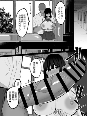 [しなもん島] 淫神ノ巫女2〜いつも真面目な生徒会長は村の掟で勃起ちんぽに逆らえず、ドスケベ服従ちん媚びセックスしてたら生徒会崩壊しました [無患之子]_18_hcfr