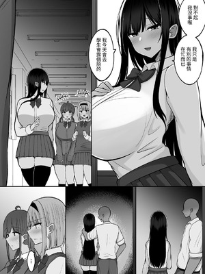 [しなもん島] 淫神ノ巫女2〜いつも真面目な生徒会長は村の掟で勃起ちんぽに逆らえず、ドスケベ服従ちん媚びセックスしてたら生徒会崩壊しました [無患之子]_33_rnqq