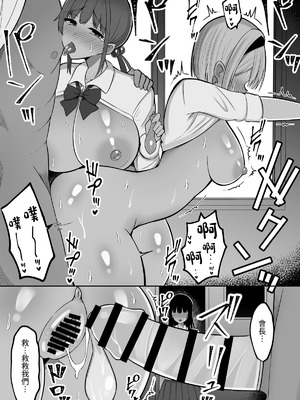 [しなもん島] 淫神ノ巫女2〜いつも真面目な生徒会長は村の掟で勃起ちんぽに逆らえず、ドスケベ服従ちん媚びセックスしてたら生徒会崩壊しました [無患之子]_37_bsng