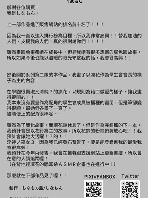 [しなもん島] 淫神ノ巫女2〜いつも真面目な生徒会長は村の掟で勃起ちんぽに逆らえず、ドスケベ服従ちん媚びセックスしてたら生徒会崩壊しました [無患之子]_59_fbfq