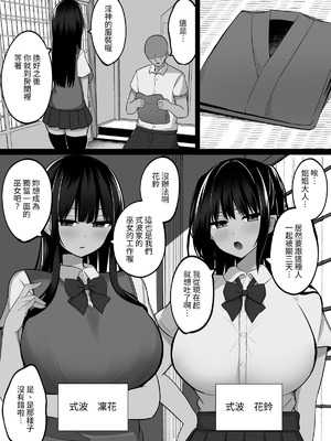 [しなもん島] 淫神ノ巫女～村の掟で勃起ちんぽに逆らえないでか乳巫女姉妹と神社に閉じ込められ…勃起しまくり種付けしまくりの3日間 [無患之子]_04_xuca