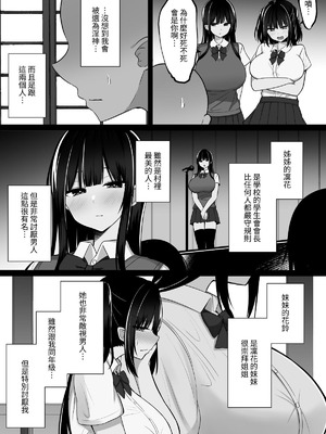 [しなもん島] 淫神ノ巫女～村の掟で勃起ちんぽに逆らえないでか乳巫女姉妹と神社に閉じ込められ…勃起しまくり種付けしまくりの3日間 [無患之子]_05_gppa