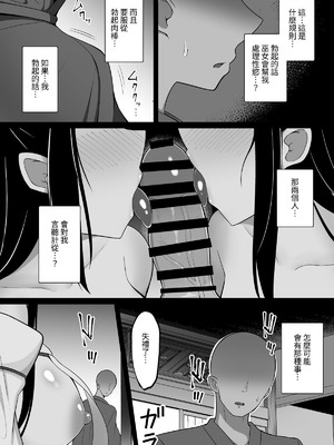 [しなもん島] 淫神ノ巫女～村の掟で勃起ちんぽに逆らえないでか乳巫女姉妹と神社に閉じ込められ…勃起しまくり種付けしまくりの3日間 [無患之子]_07_ssix