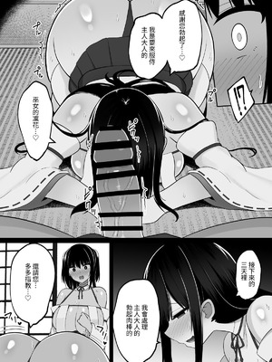 [しなもん島] 淫神ノ巫女～村の掟で勃起ちんぽに逆らえないでか乳巫女姉妹と神社に閉じ込められ…勃起しまくり種付けしまくりの3日間 [無患之子]_10_owfm