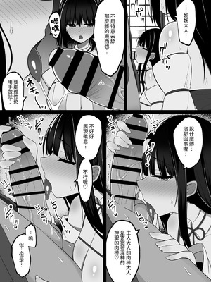 [しなもん島] 淫神ノ巫女～村の掟で勃起ちんぽに逆らえないでか乳巫女姉妹と神社に閉じ込められ…勃起しまくり種付けしまくりの3日間 [無患之子]_12_jjpm