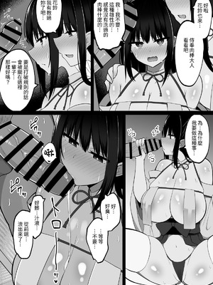 [しなもん島] 淫神ノ巫女～村の掟で勃起ちんぽに逆らえないでか乳巫女姉妹と神社に閉じ込められ…勃起しまくり種付けしまくりの3日間 [無患之子]_13_qquf