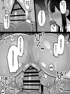 [しなもん島] 淫神ノ巫女～村の掟で勃起ちんぽに逆らえないでか乳巫女姉妹と神社に閉じ込められ…勃起しまくり種付けしまくりの3日間 [無患之子]_21_xbmu