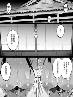 [しなもん島] 淫神ノ巫女～村の掟で勃起ちんぽに逆らえないでか乳巫女姉妹と神社に閉じ込められ…勃起しまくり種付けしまくりの3日間 [無患之子]_56_uegg