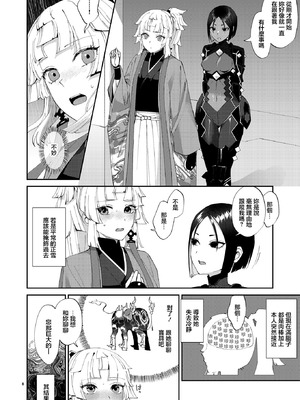 [まんまん屋 (チチヅキ)] 魔性ちんぽに魅入られて (Fate／Grand Order)｜魔性肉棒將我吸引 [中国翻訳] [DL版]_07_turm