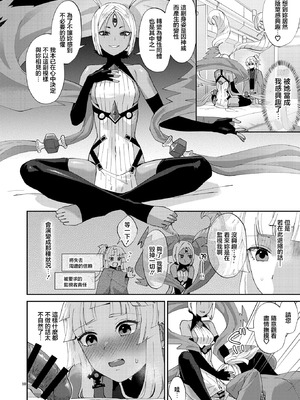 [まんまん屋 (チチヅキ)] 魔性ちんぽに魅入られて (Fate／Grand Order)｜魔性肉棒將我吸引 [中国翻訳] [DL版]_09_oalm