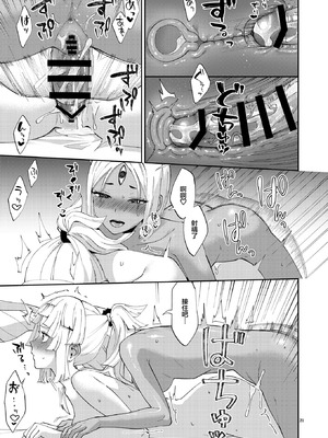 [まんまん屋 (チチヅキ)] 魔性ちんぽに魅入られて (Fate／Grand Order)｜魔性肉棒將我吸引 [中国翻訳] [DL版]_20_mukf