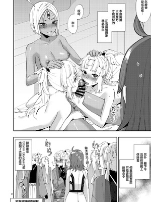 [まんまん屋 (チチヅキ)] 魔性ちんぽに魅入られて (Fate／Grand Order)｜魔性肉棒將我吸引 [中国翻訳] [DL版]_23_gacb