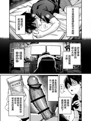 [りとるほっぱー (橋広こう)] セックスに免許が必要になった世界 [DL版] [Jumppmuj個人漢化]_04_whok