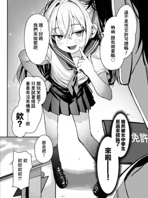 [りとるほっぱー (橋広こう)] セックスに免許が必要になった世界 [DL版] [Jumppmuj個人漢化]_07_iytn