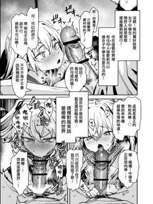 [りとるほっぱー (橋広こう)] セックスに免許が必要になった世界 [DL版] [Jumppmuj個人漢化]_08_owrg