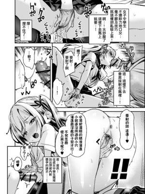 [りとるほっぱー (橋広こう)] セックスに免許が必要になった世界 [DL版] [Jumppmuj個人漢化]_09_uern