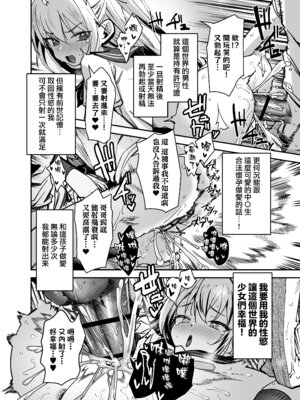 [りとるほっぱー (橋広こう)] セックスに免許が必要になった世界 [DL版] [Jumppmuj個人漢化]_11_mnag