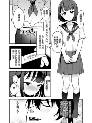 [りとるほっぱー (橋広こう)] セックスに免許が必要になった世界 [DL版] [Jumppmuj個人漢化]_13_nuef