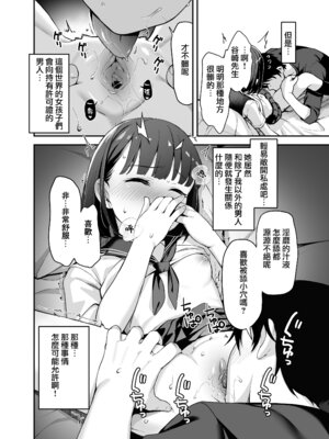 [りとるほっぱー (橋広こう)] セックスに免許が必要になった世界 [DL版] [Jumppmuj個人漢化]_15_yysn