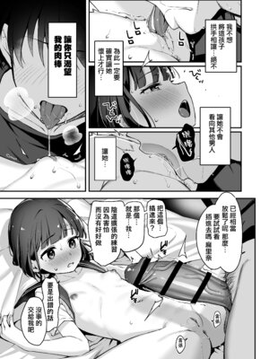 [りとるほっぱー (橋広こう)] セックスに免許が必要になった世界 [DL版] [Jumppmuj個人漢化]_16_mbkd