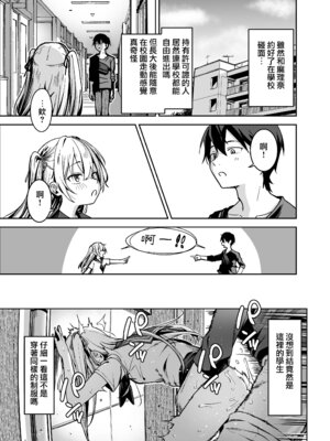 [りとるほっぱー (橋広こう)] セックスに免許が必要になった世界 [DL版] [Jumppmuj個人漢化]_24_sbjk