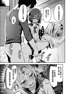 [りとるほっぱー (橋広こう)] セックスに免許が必要になった世界 [DL版] [Jumppmuj個人漢化]_26_seca