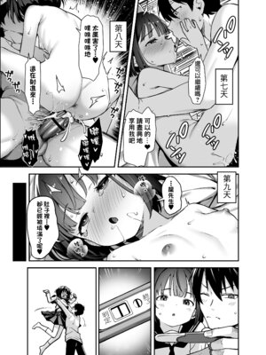 [りとるほっぱー (橋広こう)] セックスに免許が必要になった世界 [DL版] [Jumppmuj個人漢化]_32_epgf