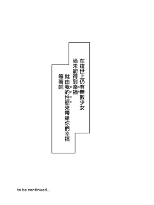 [りとるほっぱー (橋広こう)] セックスに免許が必要になった世界 [DL版] [Jumppmuj個人漢化]_34_mbso