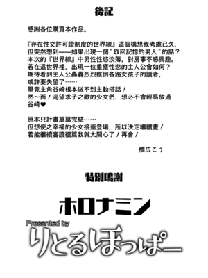 [りとるほっぱー (橋広こう)] セックスに免許が必要になった世界 [DL版] [Jumppmuj個人漢化]_35_cibv