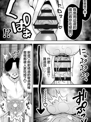 [ドリームファクトリー (東雲可不可)]【逆レ○プ】サキュバスにちんぽだけ転送魔法で拉致されて好き勝手徹底的に搾精されるお話 [中国翻訳]_13_iifp