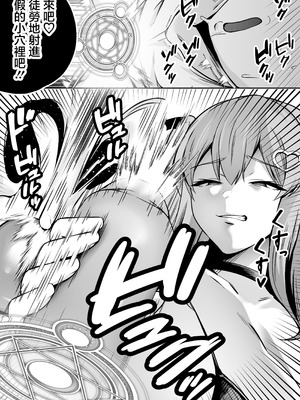 [ドリームファクトリー (東雲可不可)]【逆レ○プ】サキュバスにちんぽだけ転送魔法で拉致されて好き勝手徹底的に搾精されるお話 [中国翻訳]_16_lebh