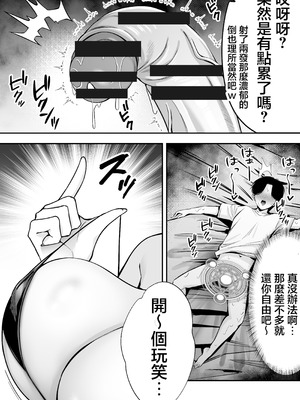 [ドリームファクトリー (東雲可不可)]【逆レ○プ】サキュバスにちんぽだけ転送魔法で拉致されて好き勝手徹底的に搾精されるお話 [中国翻訳]_18_ouih