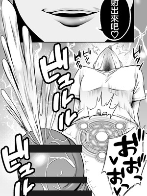 [ドリームファクトリー (東雲可不可)]【逆レ○プ】サキュバスにちんぽだけ転送魔法で拉致されて好き勝手徹底的に搾精されるお話 [中国翻訳]_25_xnmm