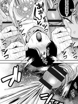 [ドリームファクトリー (東雲可不可)]【逆レ○プ】サキュバスにちんぽだけ転送魔法で拉致されて好き勝手徹底的に搾精されるお話 [中国翻訳]_26_hneh