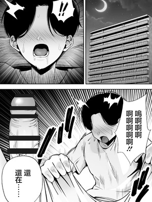 [ドリームファクトリー (東雲可不可)]【逆レ○プ】サキュバスにちんぽだけ転送魔法で拉致されて好き勝手徹底的に搾精されるお話 [中国翻訳]_28_vyrg