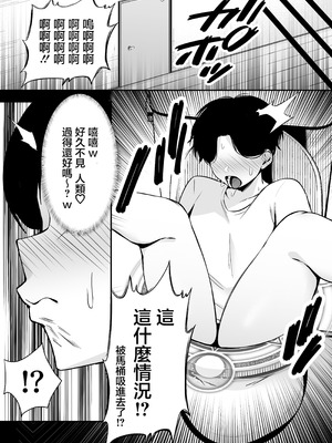 [ドリームファクトリー (東雲可不可)]【逆レ○プ】サキュバスにちんぽだけ転送魔法で拉致されて好き勝手徹底的に搾精されるお話 [中国翻訳]_30_tyuy