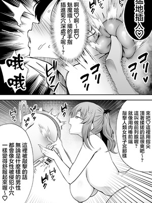 [ドリームファクトリー (東雲可不可)]【逆レ○プ】サキュバスにちんぽだけ転送魔法で拉致されて好き勝手徹底的に搾精されるお話 [中国翻訳]_33_bcjl