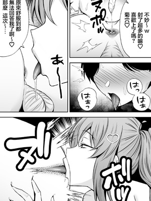 [ドリームファクトリー (東雲可不可)]【逆レ○プ】サキュバスにちんぽだけ転送魔法で拉致されて好き勝手徹底的に搾精されるお話 [中国翻訳]_36_ojcu