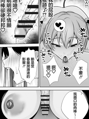 [ドリームファクトリー (東雲可不可)]【逆レ○プ】サキュバスにちんぽだけ転送魔法で拉致されて好き勝手徹底的に搾精されるお話 [中国翻訳]_37_soxh