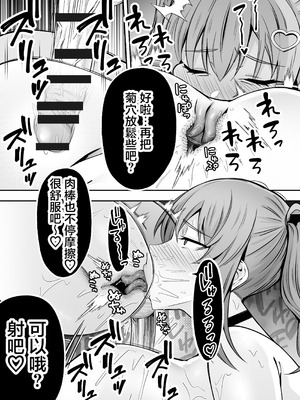 [ドリームファクトリー (東雲可不可)]【逆レ○プ】サキュバスにちんぽだけ転送魔法で拉致されて好き勝手徹底的に搾精されるお話 [中国翻訳]_39_vcje