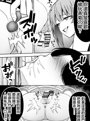 [ドリームファクトリー (東雲可不可)]【逆レ○プ】サキュバスにちんぽだけ転送魔法で拉致されて好き勝手徹底的に搾精されるお話 [中国翻訳]_41_iyik