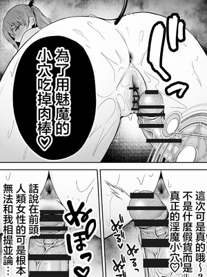 [ドリームファクトリー (東雲可不可)]【逆レ○プ】サキュバスにちんぽだけ転送魔法で拉致されて好き勝手徹底的に搾精されるお話 [中国翻訳]_42_mkso