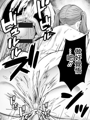 [ドリームファクトリー (東雲可不可)]【逆レ○プ】サキュバスにちんぽだけ転送魔法で拉致されて好き勝手徹底的に搾精されるお話 [中国翻訳]_43_pdlh