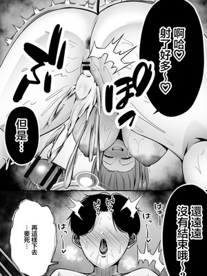 [ドリームファクトリー (東雲可不可)]【逆レ○プ】サキュバスにちんぽだけ転送魔法で拉致されて好き勝手徹底的に搾精されるお話 [中国翻訳]_48_bigh