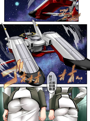 [メタボ喫茶異臭騒ぎ (いたちょう)] Prison Ship (ガンダムSEED) [中国翻訳] [DL版]_03_vnuh