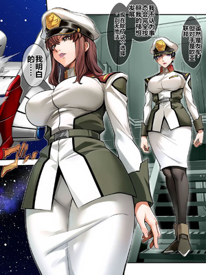 [メタボ喫茶異臭騒ぎ (いたちょう)] Prison Ship (ガンダムSEED) [中国翻訳] [DL版]_04_wxfn